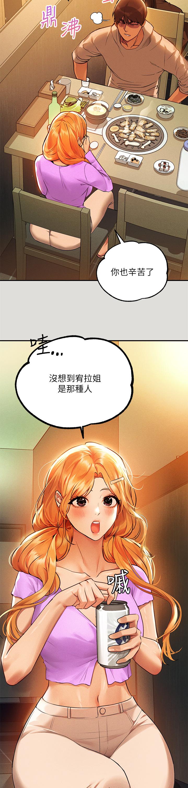 第55话-摩铁初体验-富家女姐姐-NOAH（第3张）