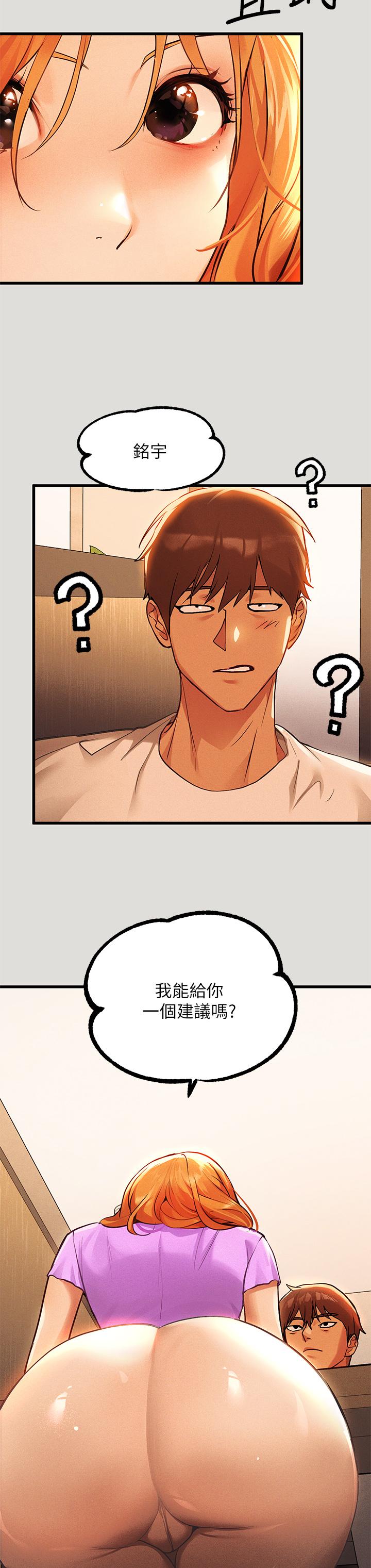 第55话-摩铁初体验-富家女姐姐-NOAH（第9张）