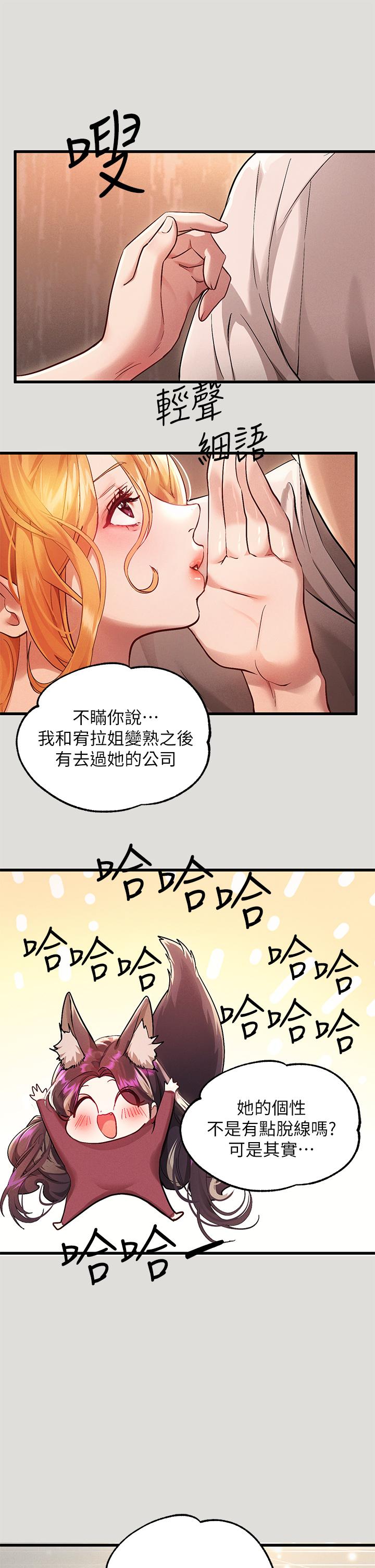 第55话-摩铁初体验-富家女姐姐-NOAH（第11张）