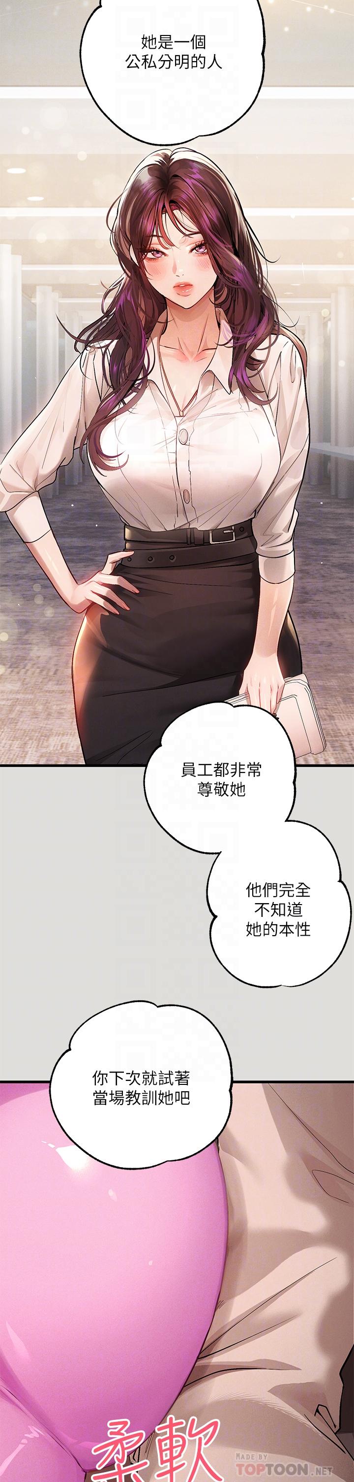 第55话-摩铁初体验-富家女姐姐-NOAH（第12张）