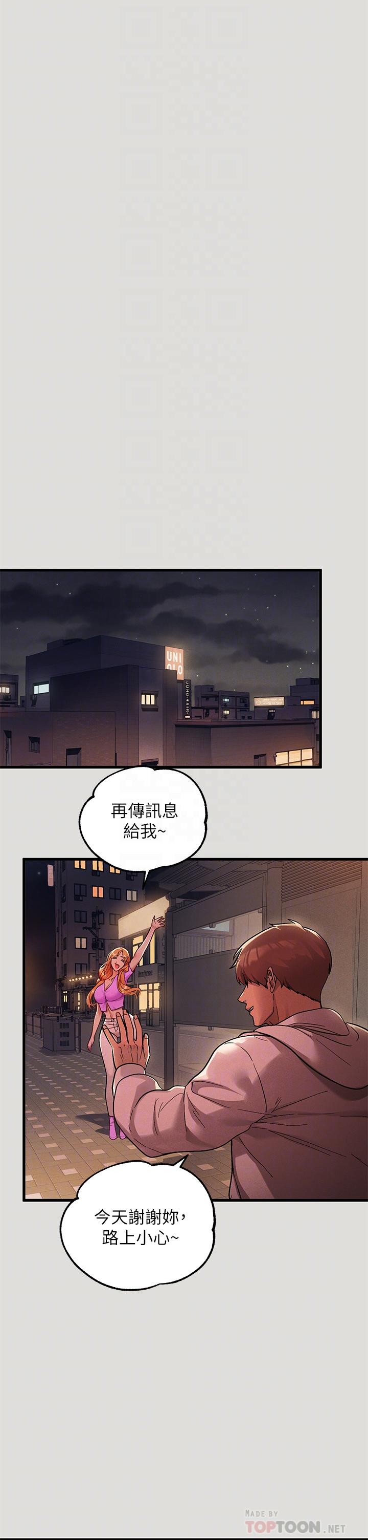 第55话-摩铁初体验-富家女姐姐-NOAH（第14张）