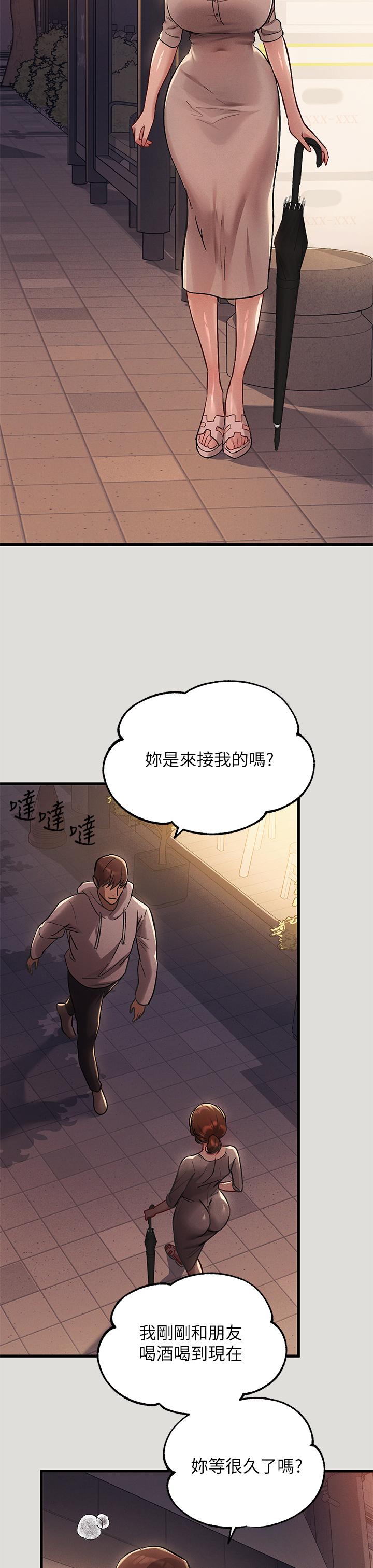 第55话-摩铁初体验-富家女姐姐-NOAH（第17张）