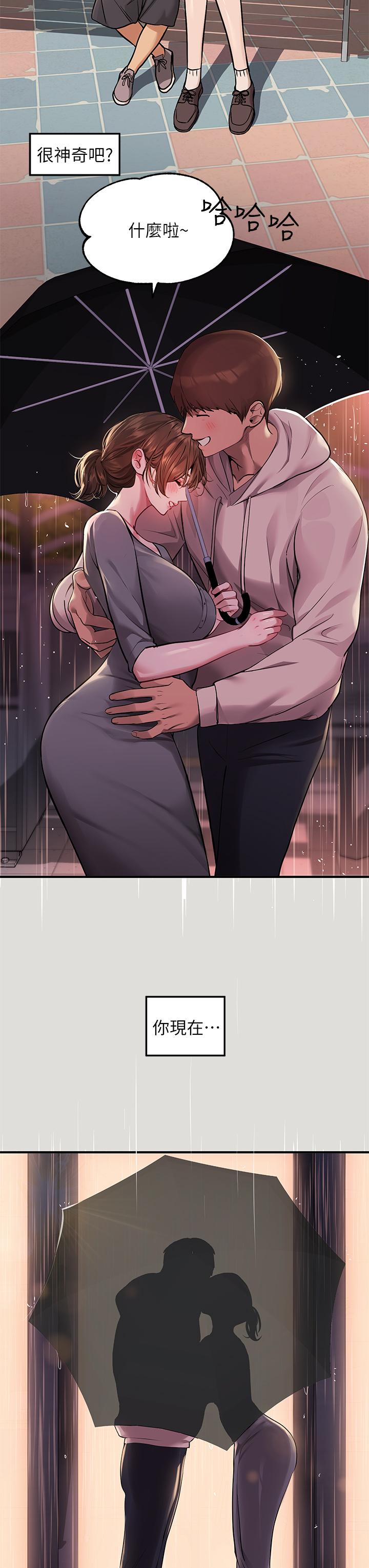 第55话-摩铁初体验-富家女姐姐-NOAH（第22张）