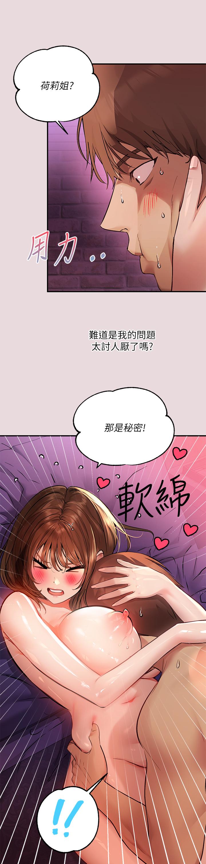 第56话-被操到啜泣-富家女姐姐-NOAH（第3张）