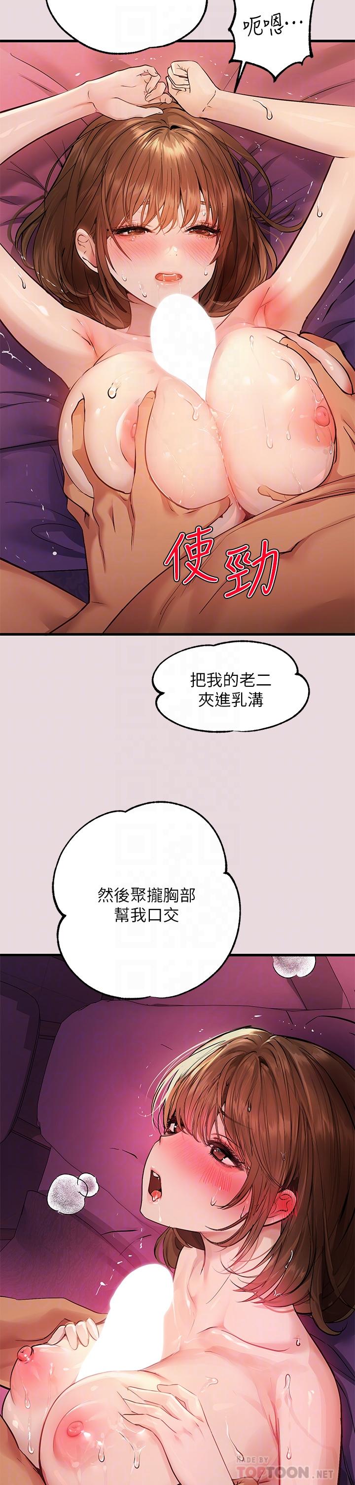 第56话-被操到啜泣-富家女姐姐-NOAH（第12张）