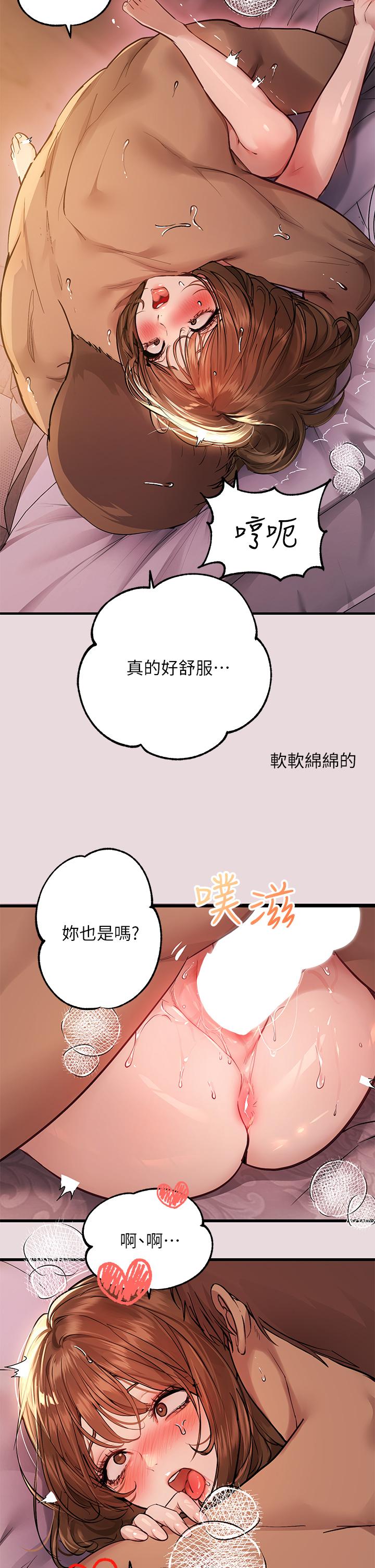 第56话-被操到啜泣-富家女姐姐-NOAH（第20张）
