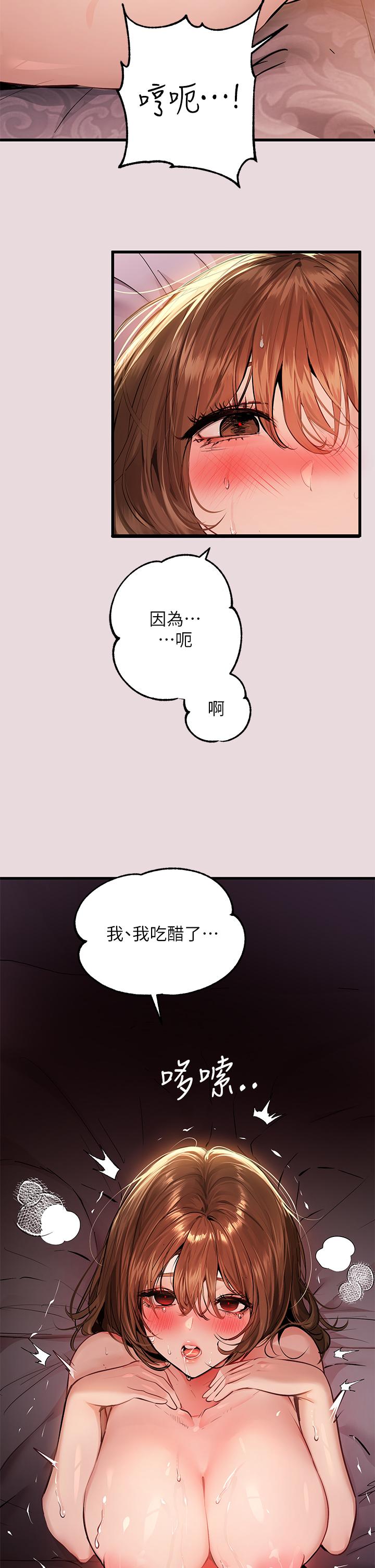 第56话-被操到啜泣-富家女姐姐-NOAH（第23张）