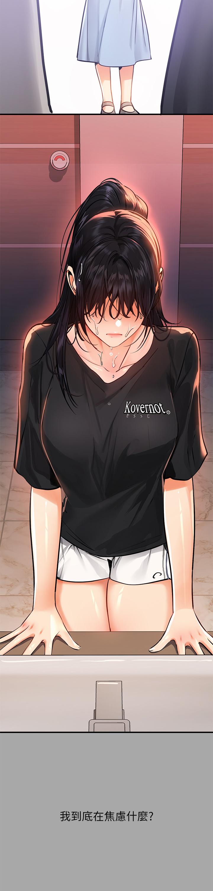 第58话-这次我绝不让步-富家女姐姐-NOAH（第7张）