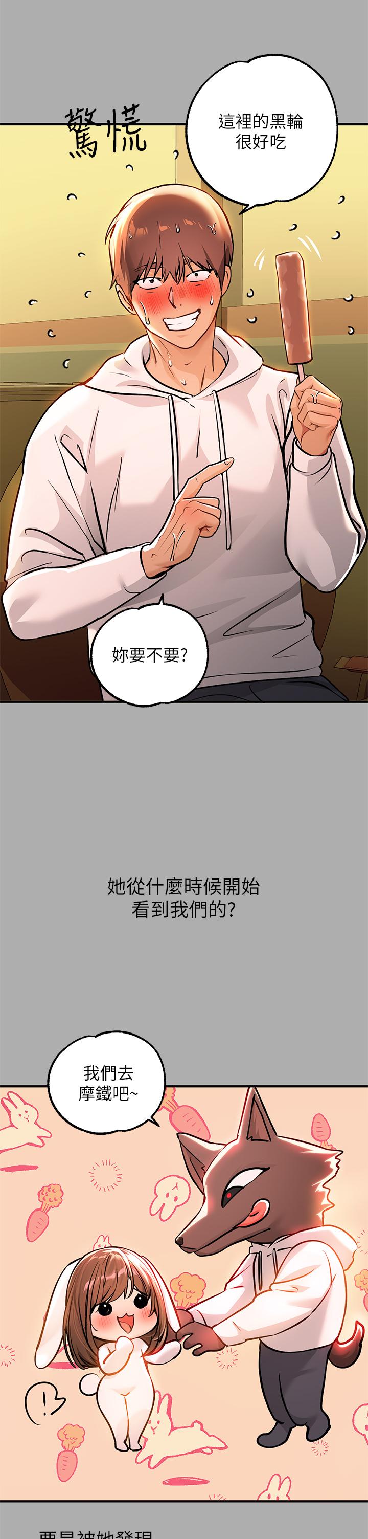 第59话-令人为难的二选一-富家女姐姐-NOAH（第5张）