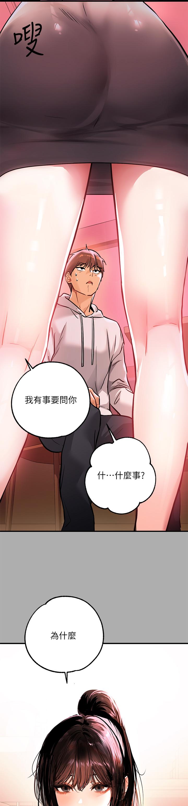 第59话-令人为难的二选一-富家女姐姐-NOAH（第7张）