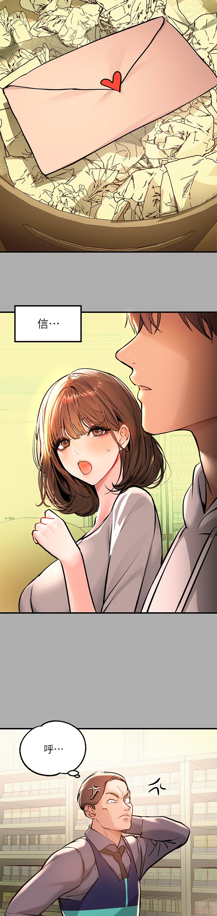 第59话-令人为难的二选一-富家女姐姐-NOAH（第9张）