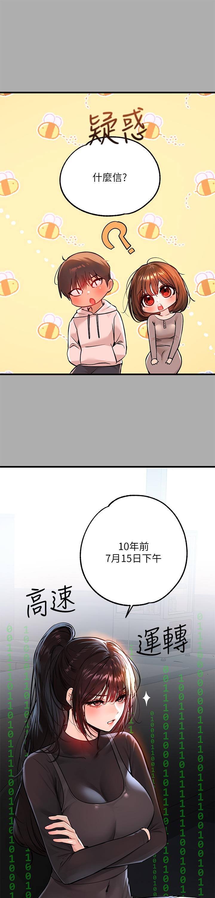 第59话-令人为难的二选一-富家女姐姐-NOAH（第11张）