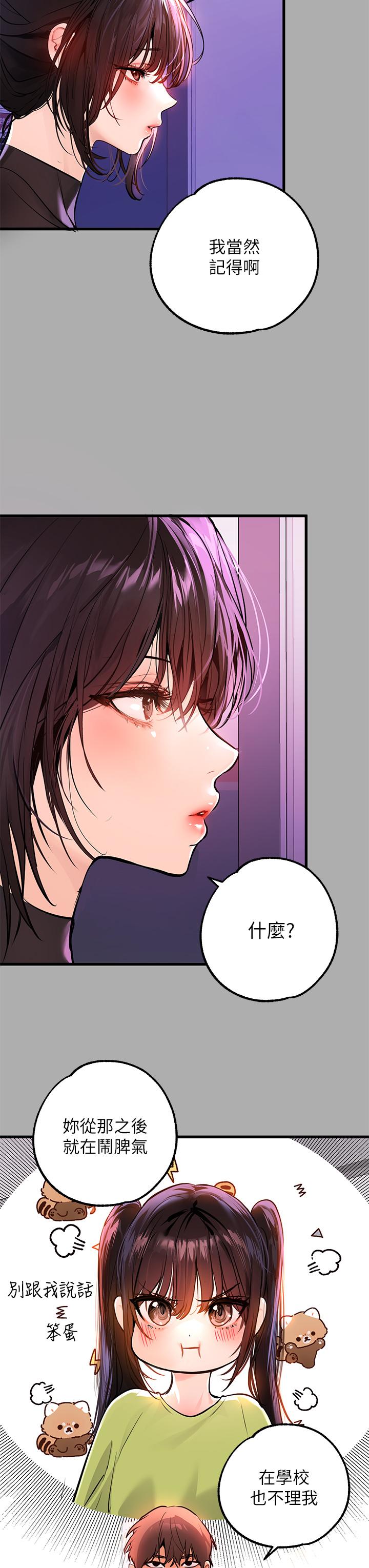 第59话-令人为难的二选一-富家女姐姐-NOAH（第13张）