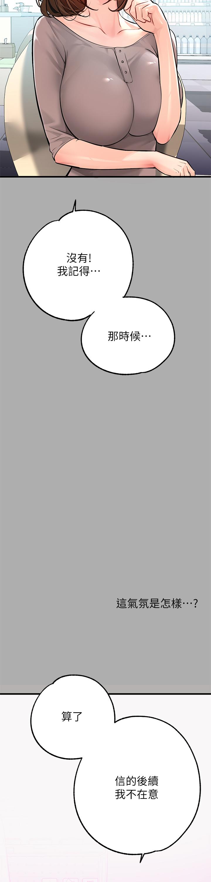 第59话-令人为难的二选一-富家女姐姐-NOAH（第15张）