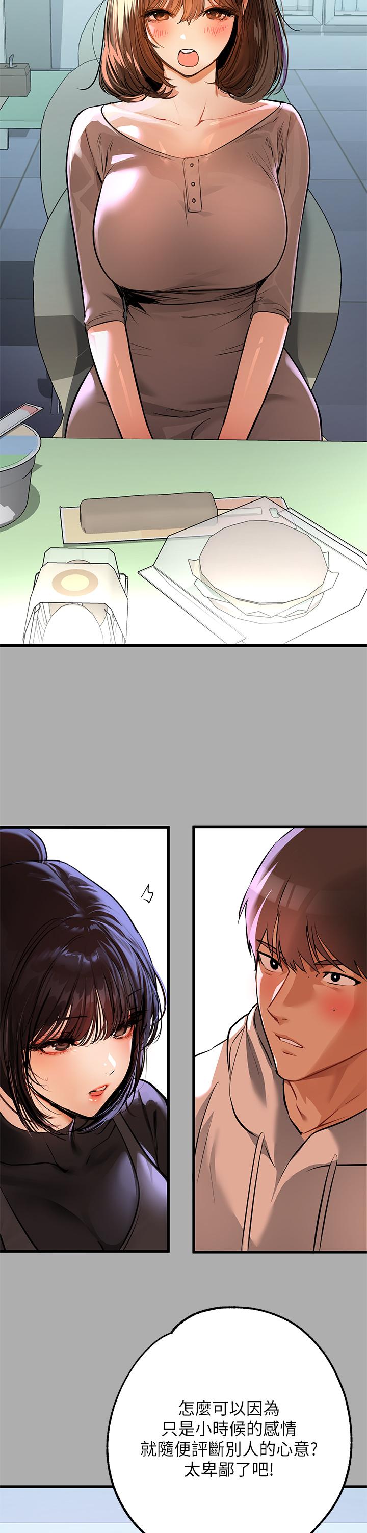 第59话-令人为难的二选一-富家女姐姐-NOAH（第20张）