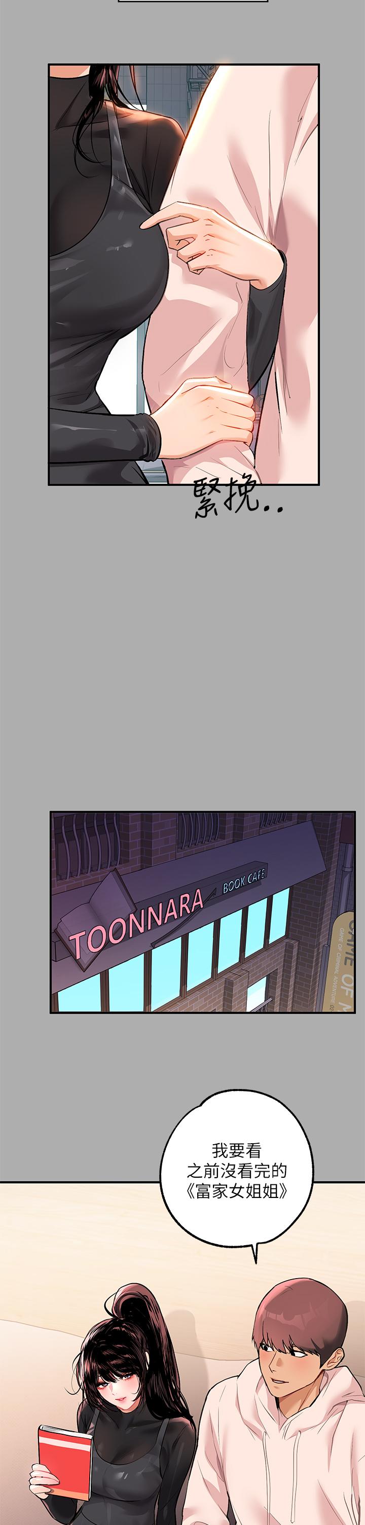 第60话-你想玩那个吗-富家女姐姐-NOAH（第13张）