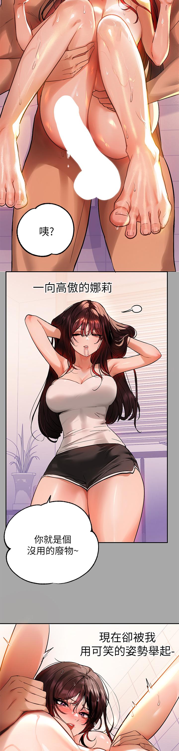 第63话-深深顶到底-富家女姐姐-NOAH（第13张）