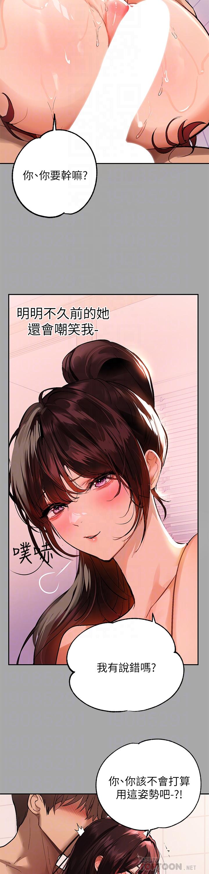 第63话-深深顶到底-富家女姐姐-NOAH（第14张）