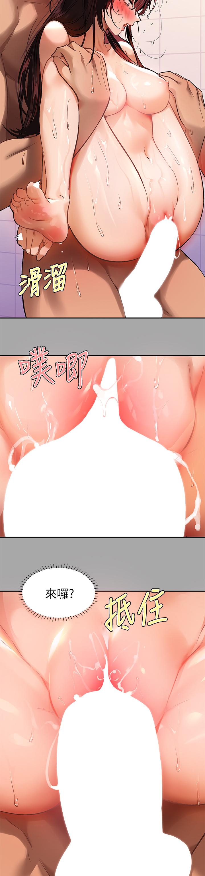 第63话-深深顶到底-富家女姐姐-NOAH（第15张）