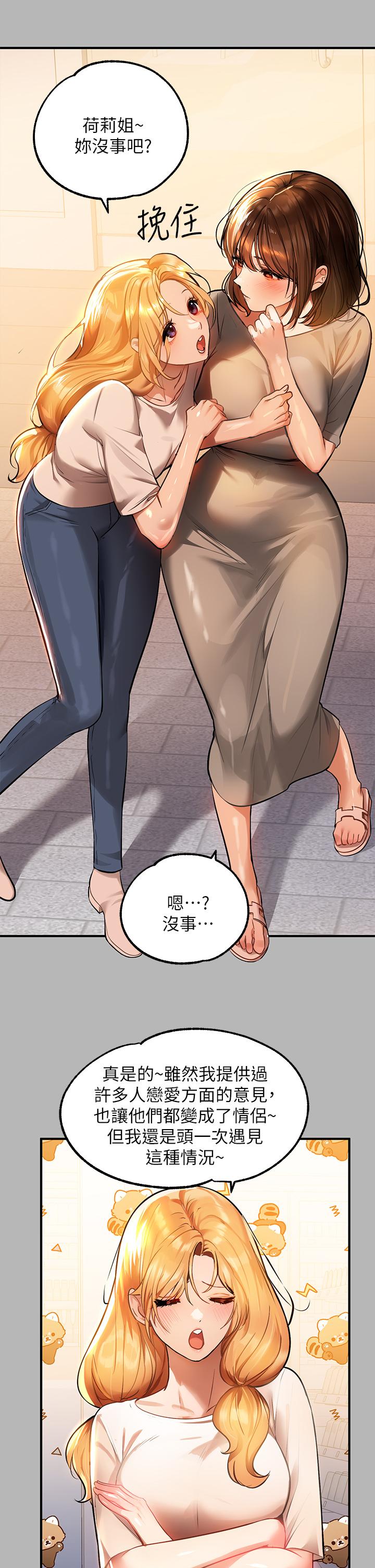 第64话-香汗淋漓的荷莉-富家女姐姐-NOAH（第5张）