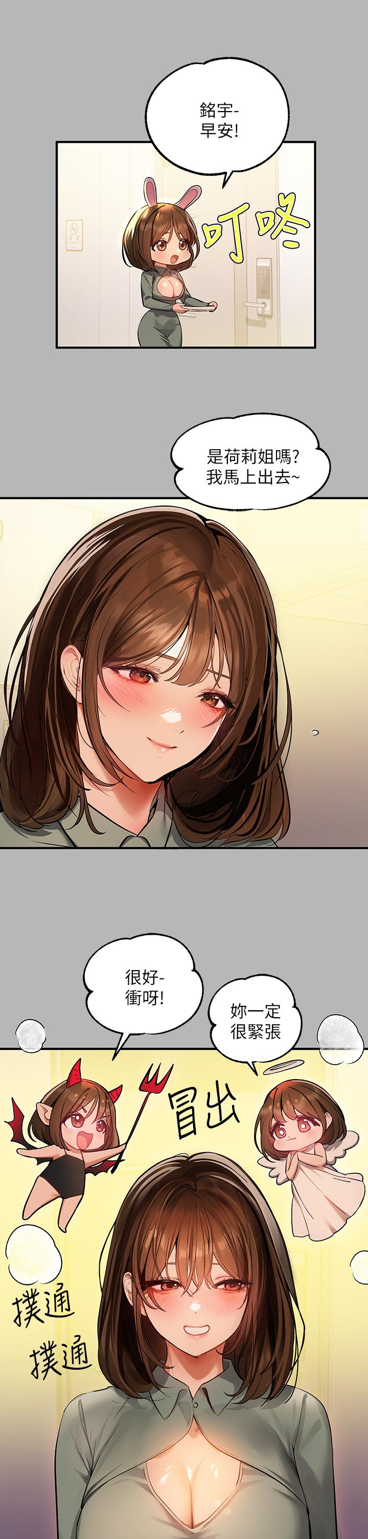 第64话-香汗淋漓的荷莉-富家女姐姐-NOAH（第11张）