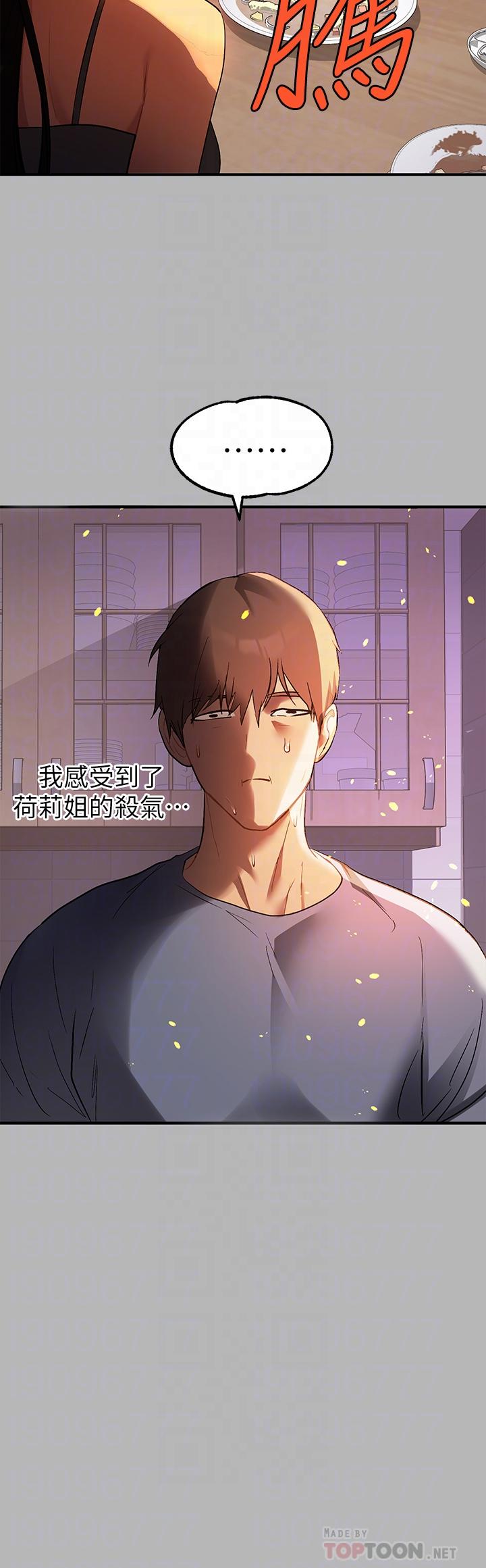 第64话-香汗淋漓的荷莉-富家女姐姐-NOAH（第16张）