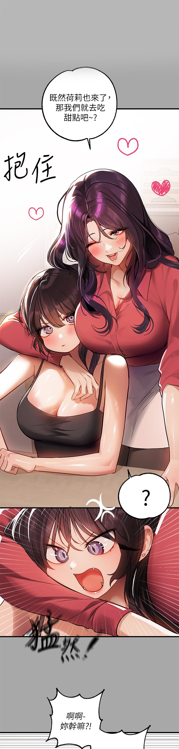 第64话-香汗淋漓的荷莉-富家女姐姐-NOAH（第17张）