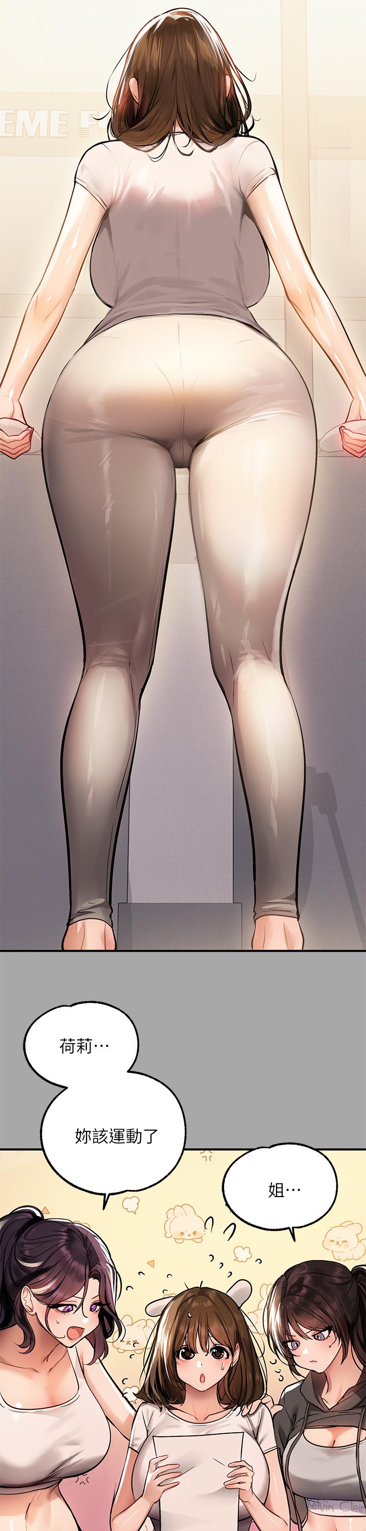 第64话-香汗淋漓的荷莉-富家女姐姐-NOAH（第28张）