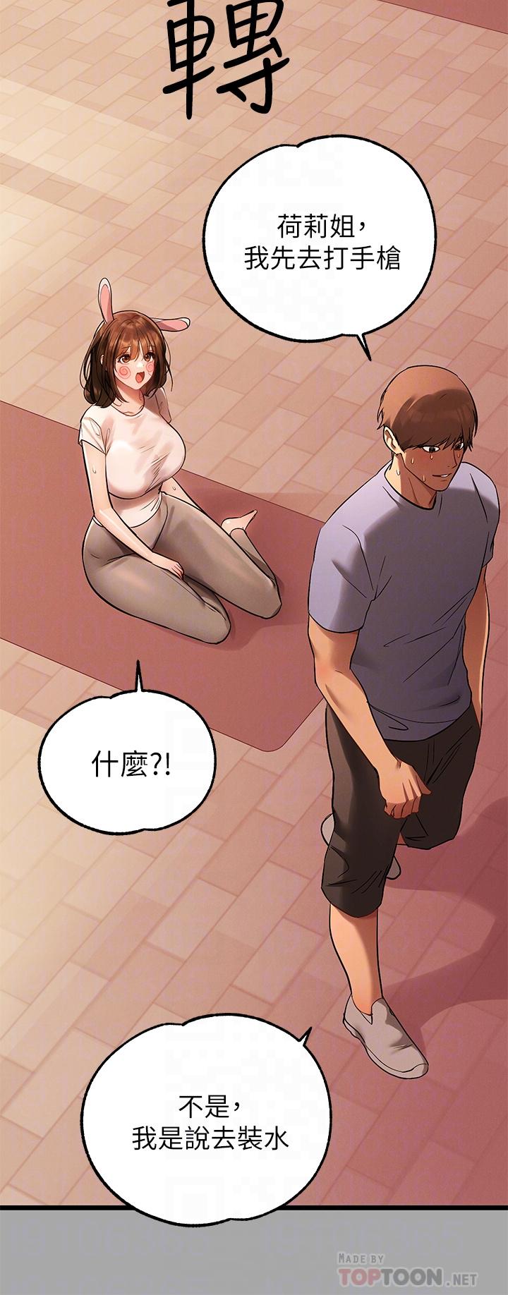 第65话-渐渐强势的荷莉-富家女姐姐-NOAH（第8张）