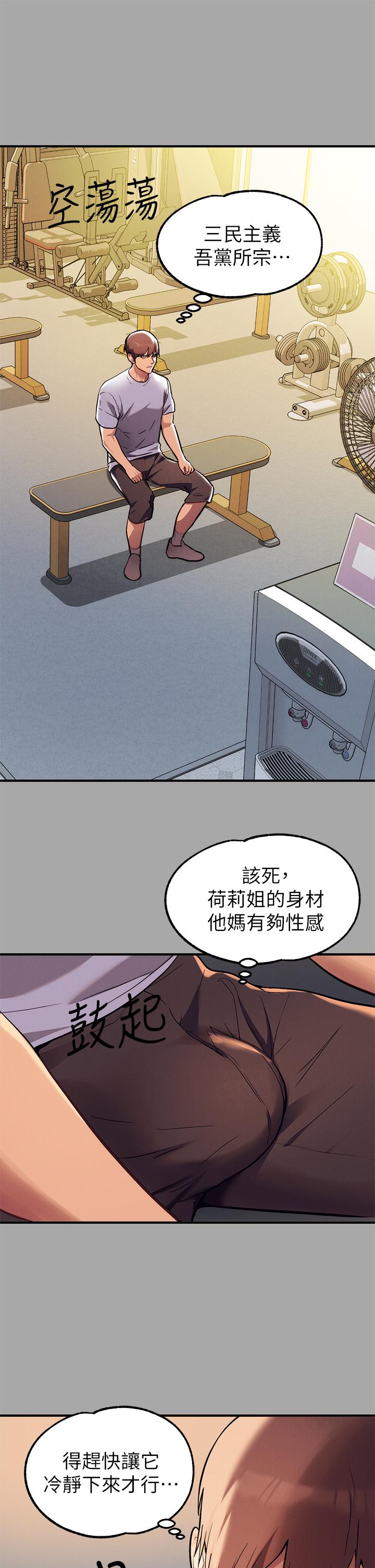 第65话-渐渐强势的荷莉-富家女姐姐-NOAH（第9张）