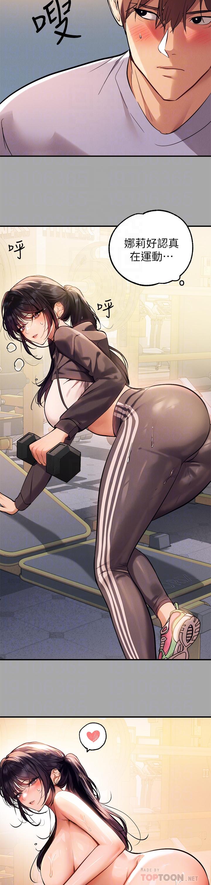 第65话-渐渐强势的荷莉-富家女姐姐-NOAH（第10张）