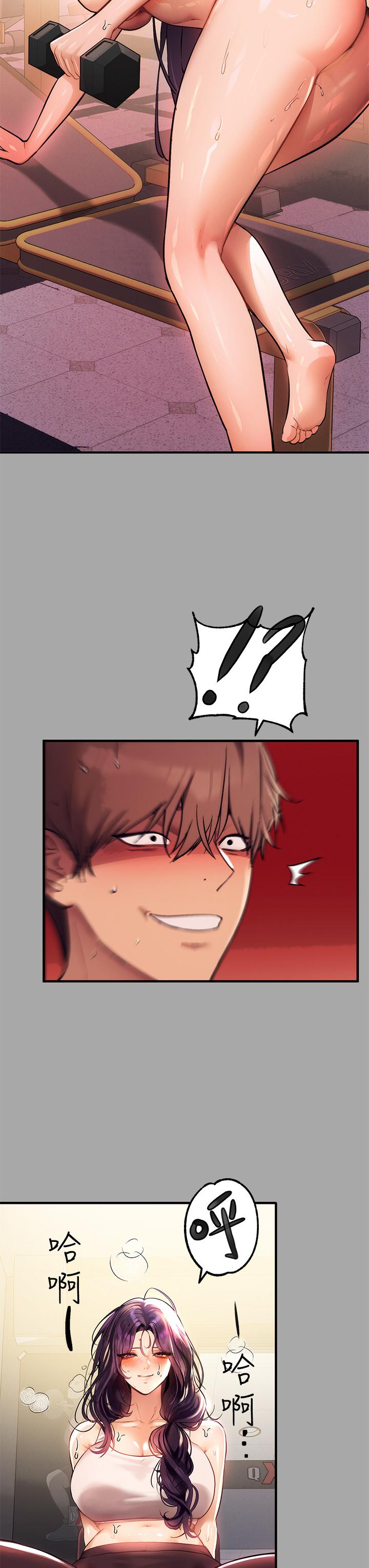 第65话-渐渐强势的荷莉-富家女姐姐-NOAH（第11张）