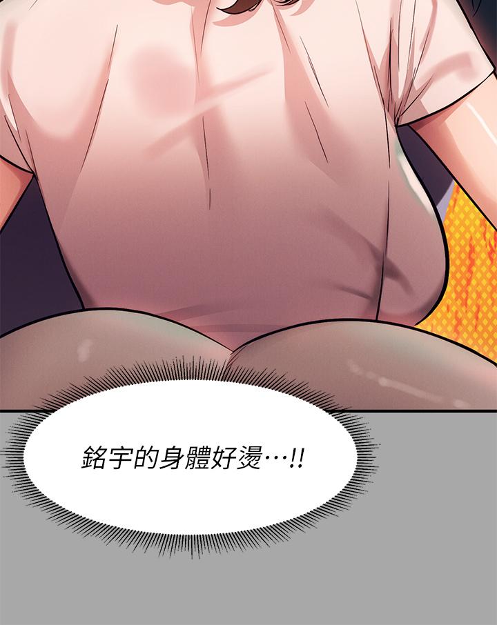 第65话-渐渐强势的荷莉-富家女姐姐-NOAH（第15张）