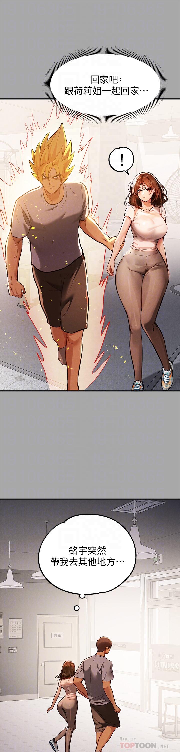 第65话-渐渐强势的荷莉-富家女姐姐-NOAH（第16张）