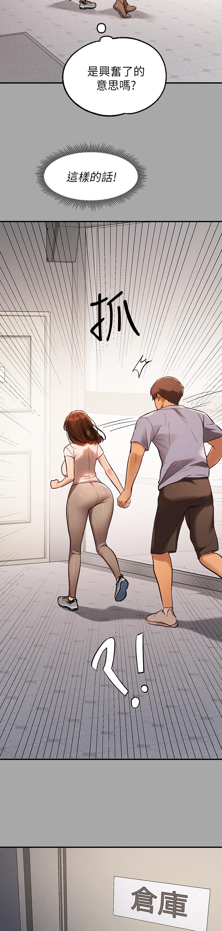 第65话-渐渐强势的荷莉-富家女姐姐-NOAH（第17张）