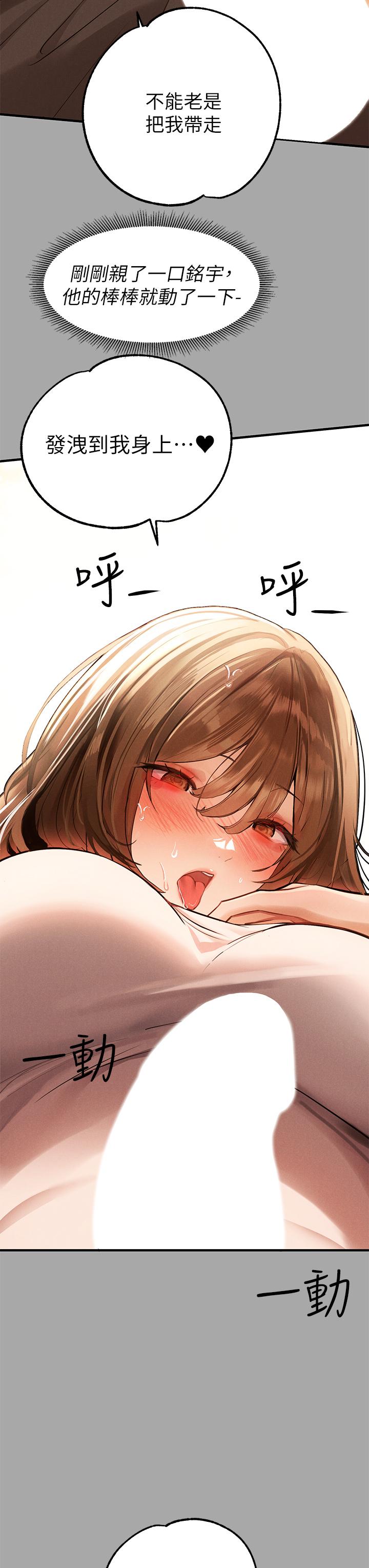 第65话-渐渐强势的荷莉-富家女姐姐-NOAH（第27张）