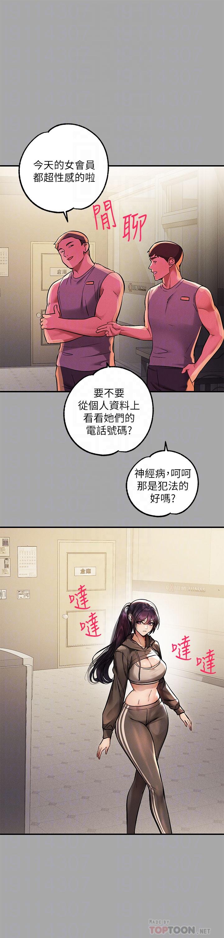 第66话-你自己放进来吧-富家女姐姐-NOAH（第8张）