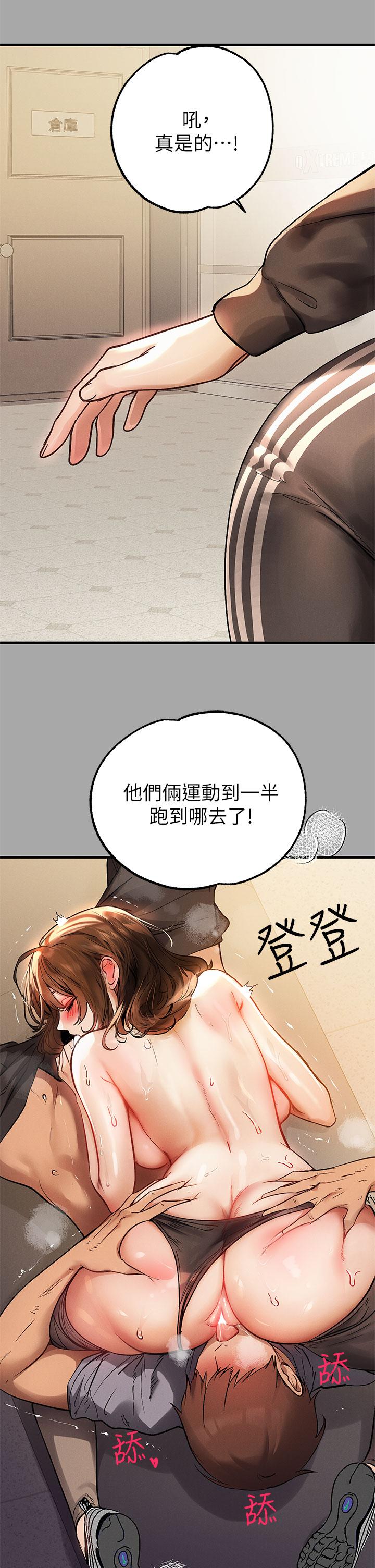 第66话-你自己放进来吧-富家女姐姐-NOAH（第9张）