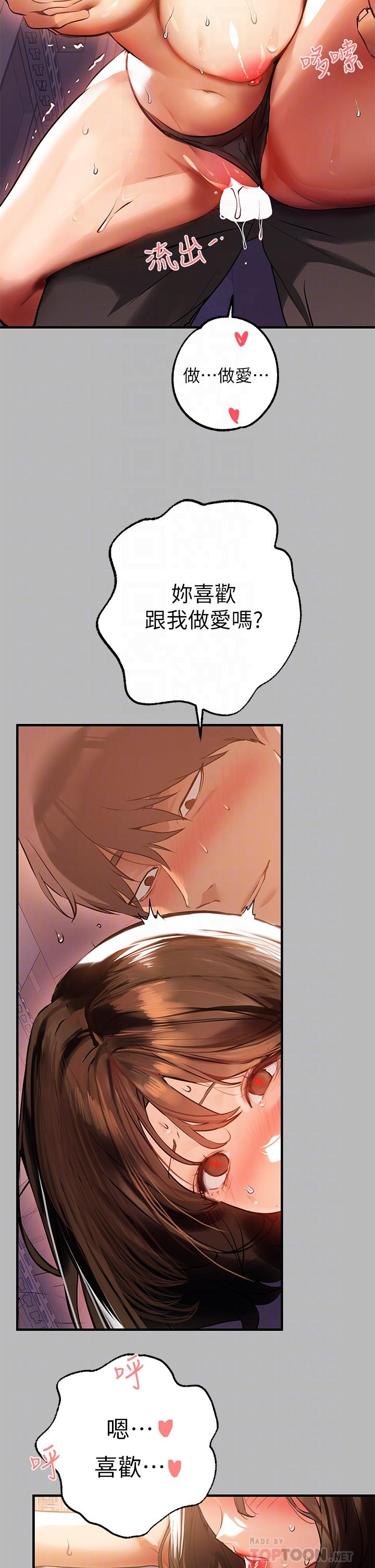 第67话-射到你满意为止-富家女姐姐-NOAH（第6张）