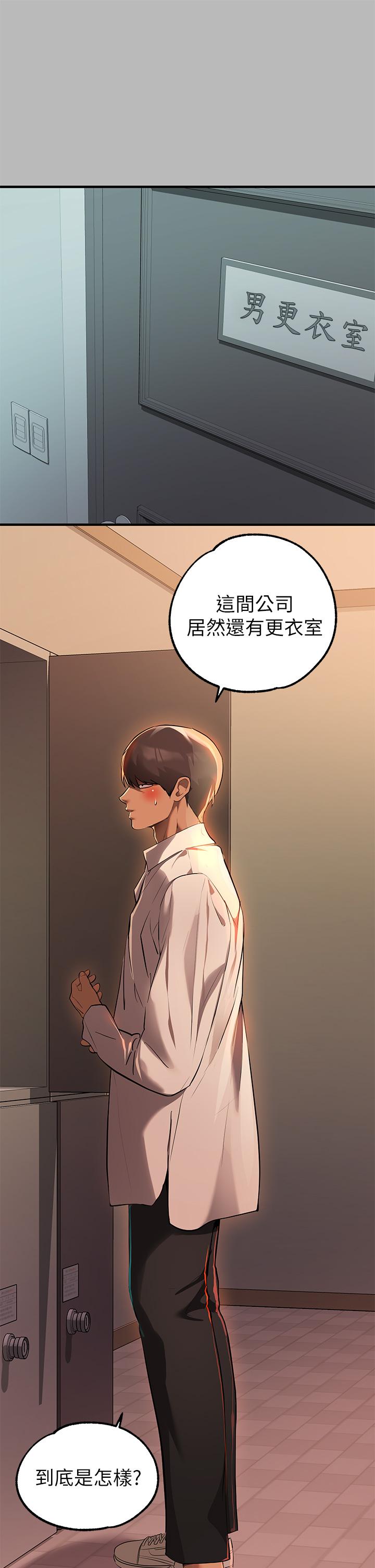第68话-来聊点深入的话题吧-富家女姐姐-NOAH（第11张）