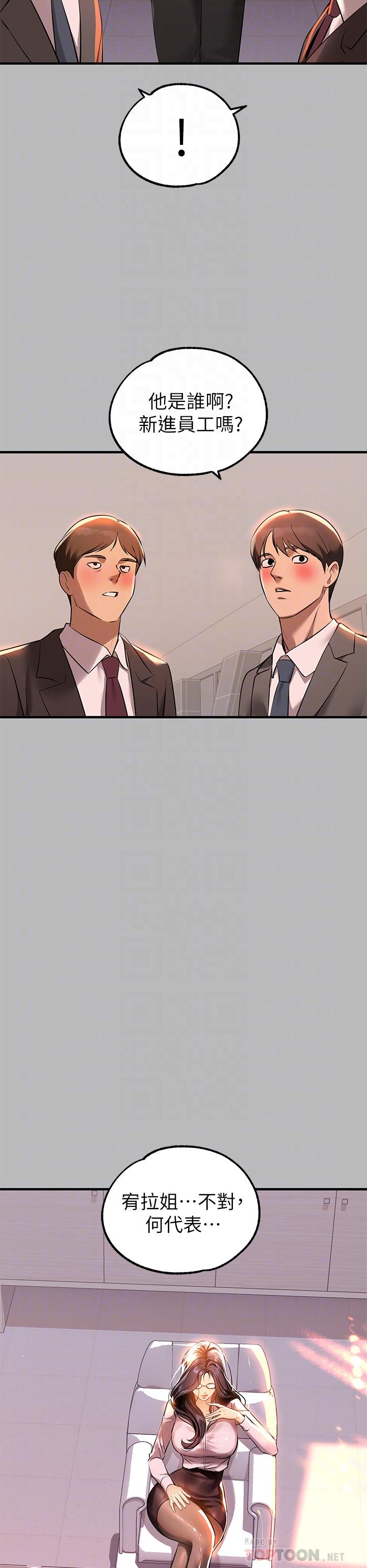 第68话-来聊点深入的话题吧-富家女姐姐-NOAH（第16张）