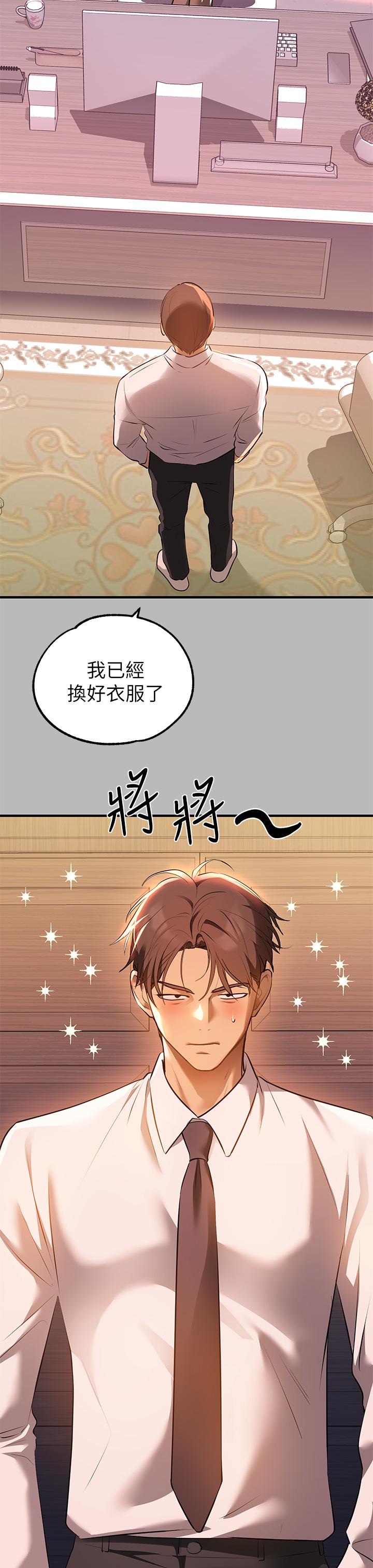 第68话-来聊点深入的话题吧-富家女姐姐-NOAH（第17张）