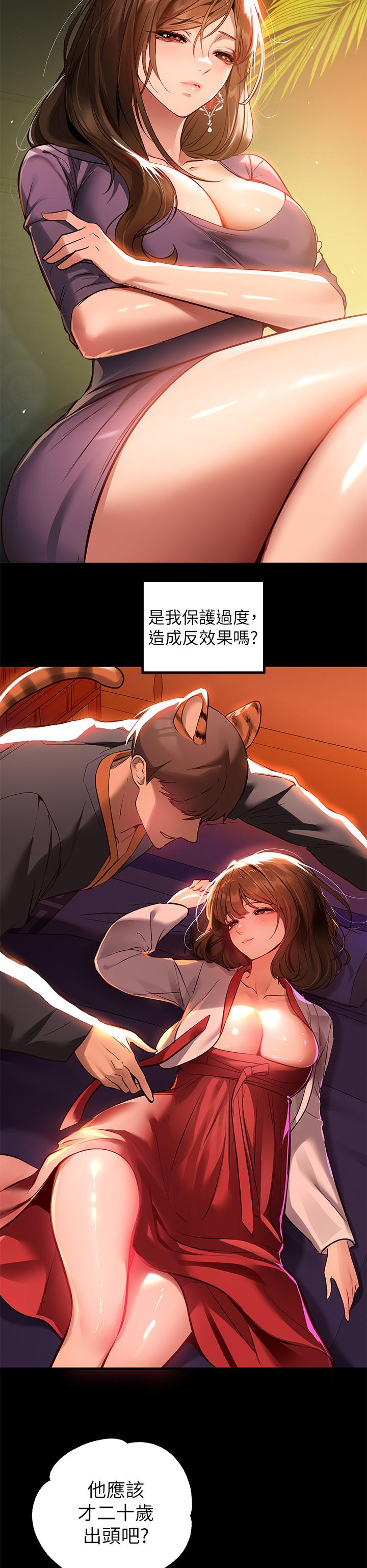 第68话-来聊点深入的话题吧-富家女姐姐-NOAH（第25张）