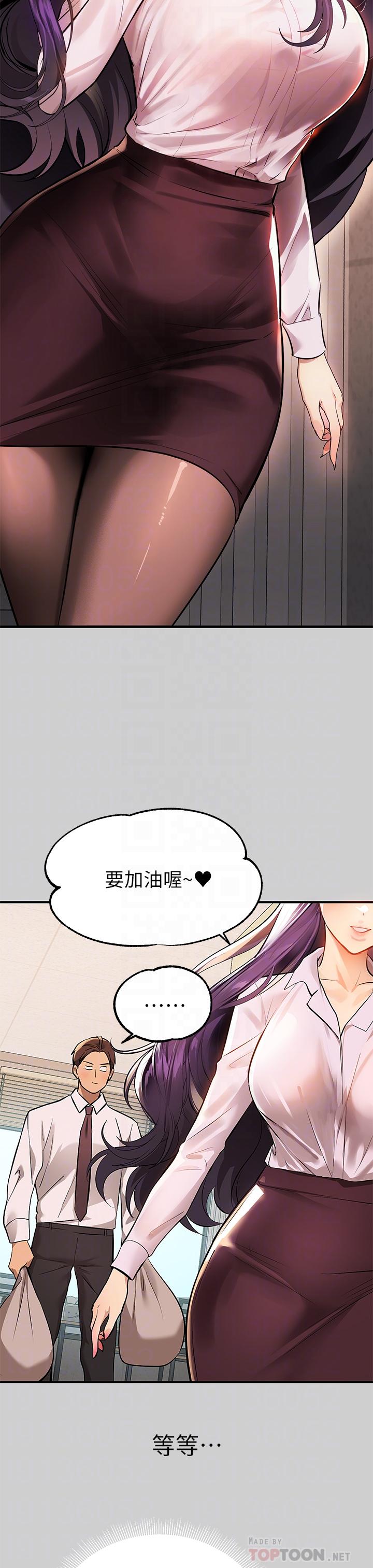 第69话-别在公司乱来-富家女姐姐-NOAH（第8张）