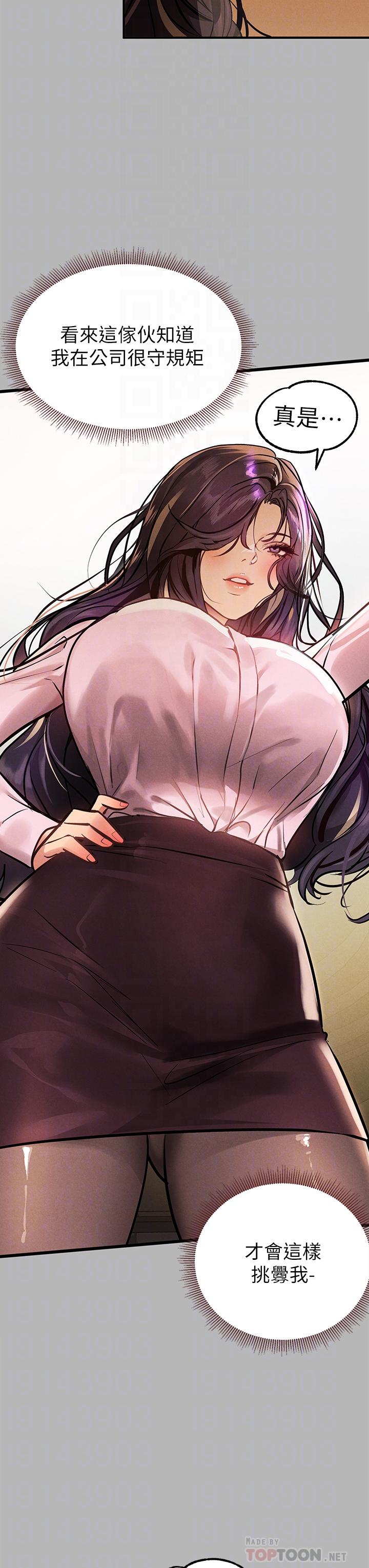 第70话-大胆挑逗宥拉姐-富家女姐姐-NOAH（第4张）