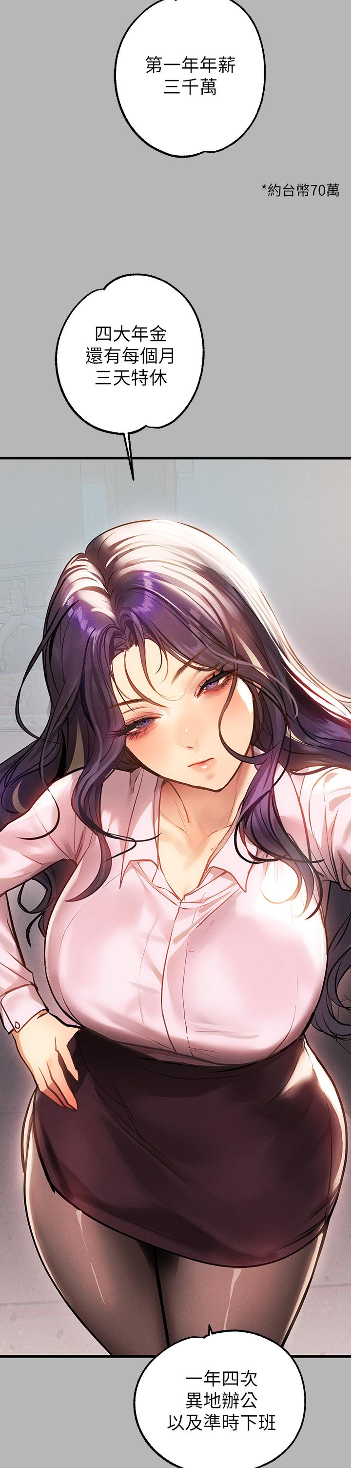 第70话-大胆挑逗宥拉姐-富家女姐姐-NOAH（第5张）