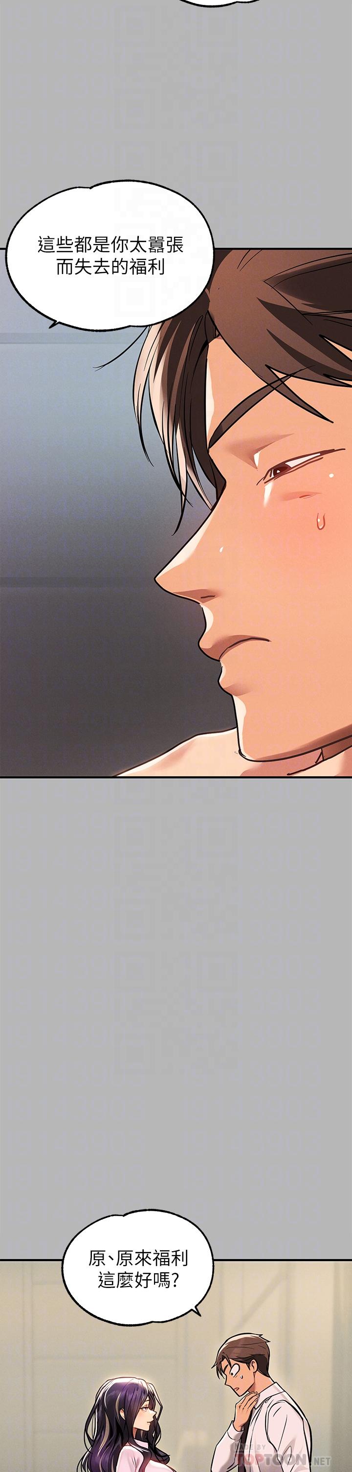 第70话-大胆挑逗宥拉姐-富家女姐姐-NOAH（第6张）