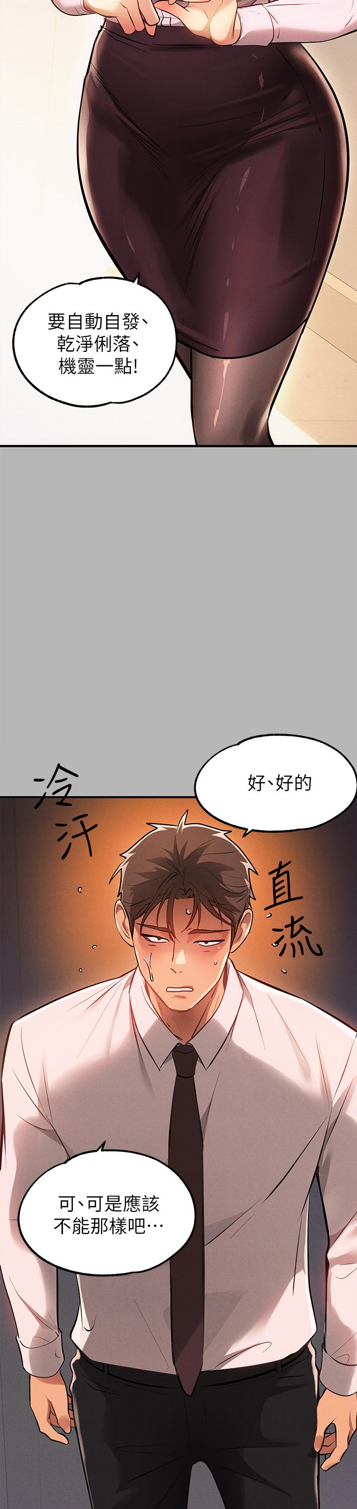 第70话-大胆挑逗宥拉姐-富家女姐姐-NOAH（第9张）