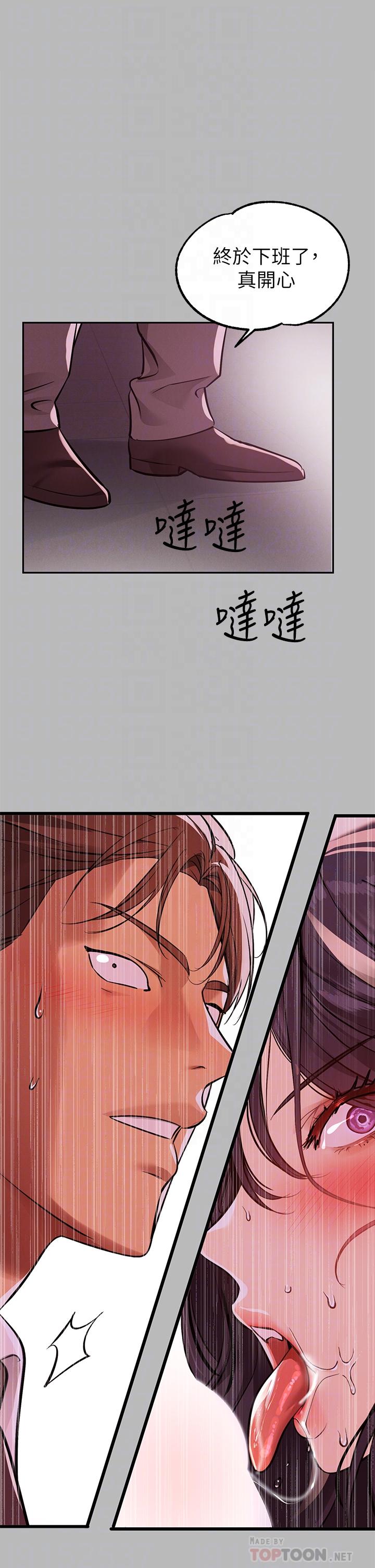 第71话-还不快叫主人？-富家女姐姐-NOAH（第6张）