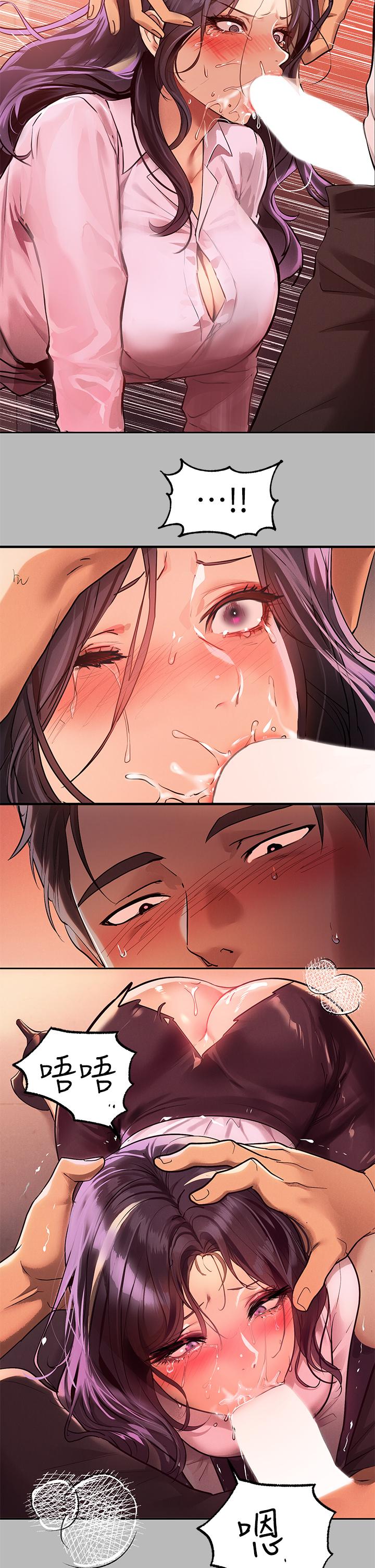 第71话-还不快叫主人？-富家女姐姐-NOAH（第13张）